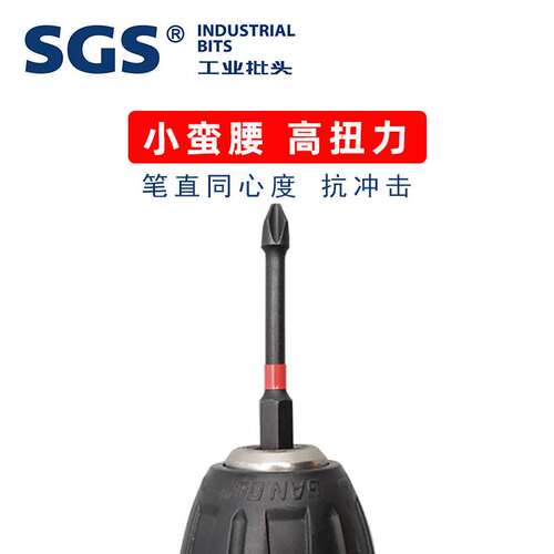 SGS十字冲击批头S2强磁高硬度手电钻电动螺丝刀头起子机风批套装