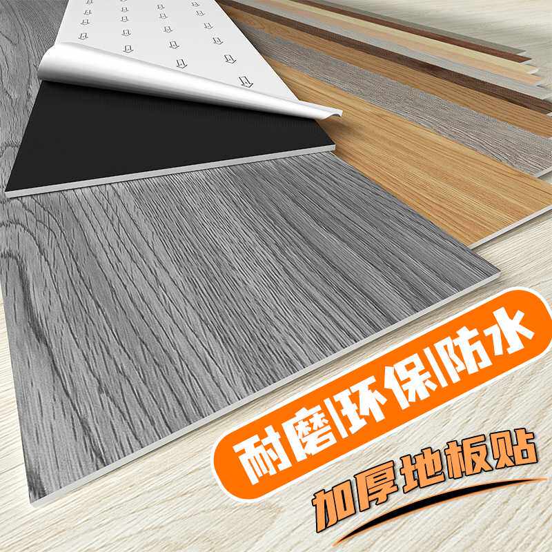 仿木地板贴自粘家用耐磨防水pvc塑料地板水泥地面专用地板胶防潮