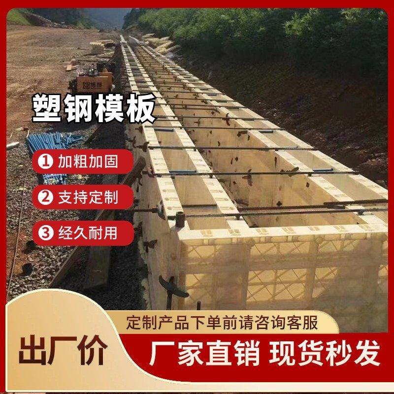 水渠U型水沟模具水沟定型塑钢ABS模板多少钱水沟盖板模模立方,五金/工具,塑料板,淘宝优惠券,粉丝福利购,淘宝优惠卷