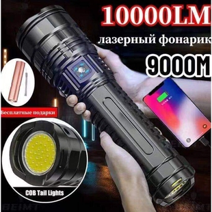 白激光穿天炮伸缩变焦手电筒USB充电铝合金超亮持久续航户备电筒