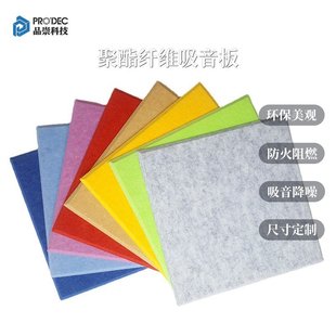 防火阻燃聚酯纤维吸音板隔音板 影院直播间会议室墙面装饰隔音板
