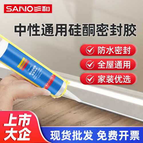 三和中性防水玻璃胶抗震透明密封胶室外耐候硅酮结构硅胶耐候密封