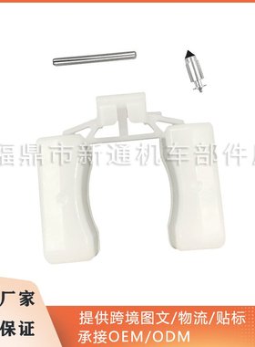 化油器浮子适用于Honda CB650 CB750 CB900 CB1000 CX500厂家