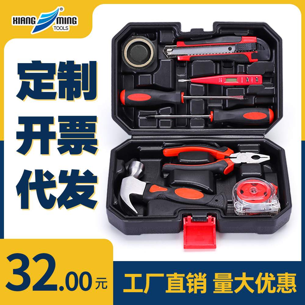 9件套家用工具套装 家用组合工具组套手动车载工具箱套装厂家