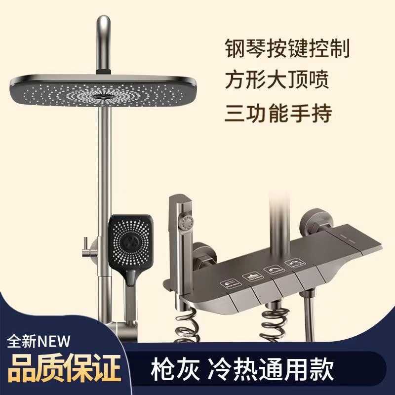 全铜花洒套装家用浴室水镀枪灰旋钮手轮增压淋浴花洒四档花洒套装