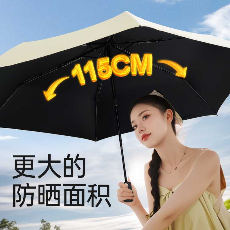 三折全自动伞超轻自开收伞黑胶防紫外线遮阳伞晴雨两用超轻太阳伞