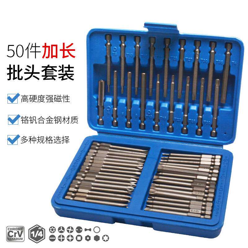 电动螺丝刀批头套装起子改锥刀头异型螺丝批组套一字十字六角三角