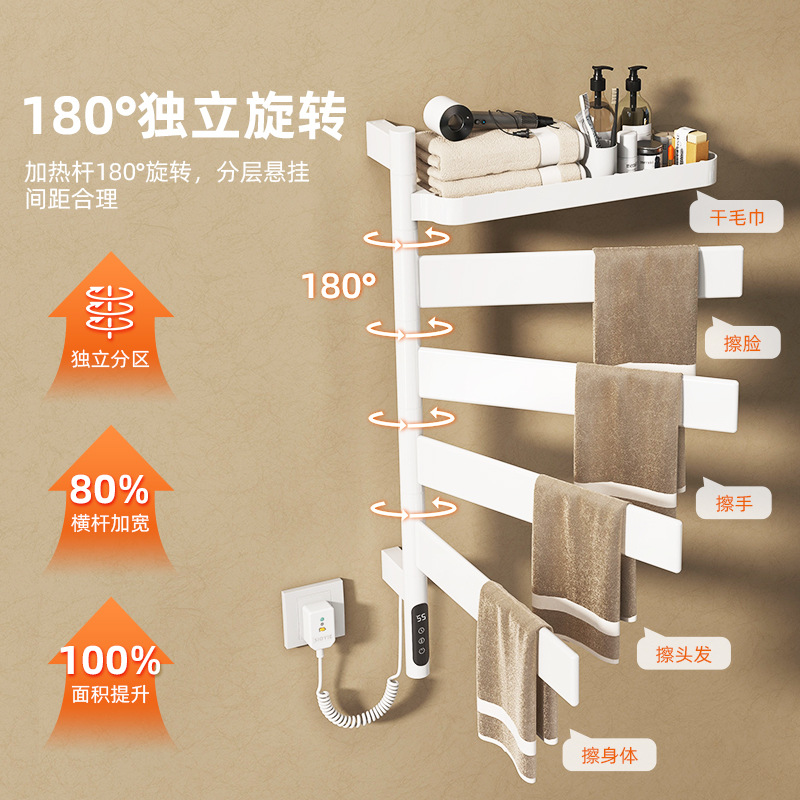 旋转智能电热毛巾架 家用浴室卫生间恒温电加热毛巾烘干置物架子