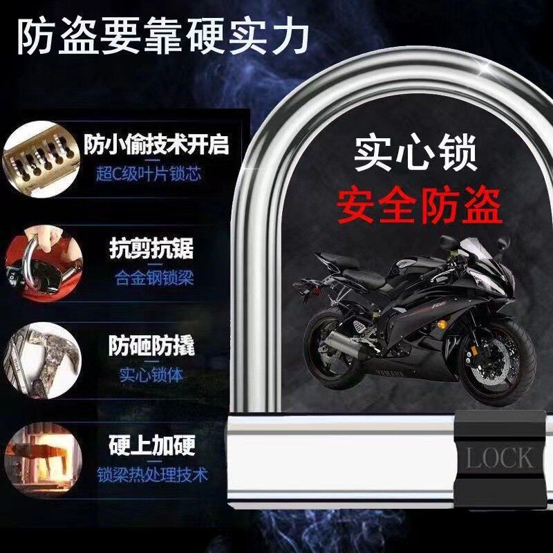车锁门锁自行车锁c级摩托车电动车锁电瓶车u型锁b防盗插锁lock