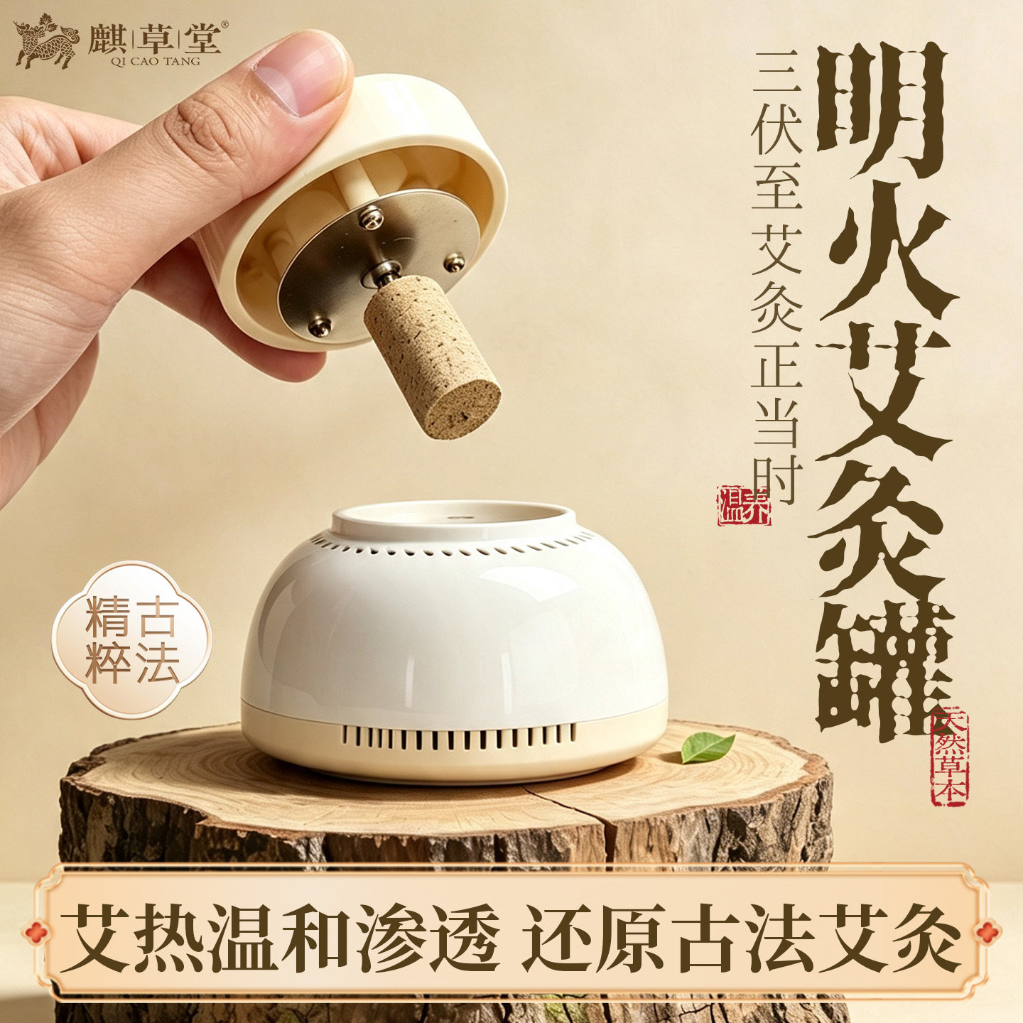 新型艾灸盒随身灸家用无烟艾草叶艾柱艾条热敷腹部器具熏蒸艾灸罐