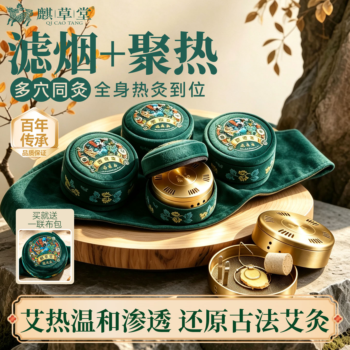 麒草堂艾灸盒随身灸家用熏蒸仪艾条温灸罐家庭式宫寒妇科热敷袋包