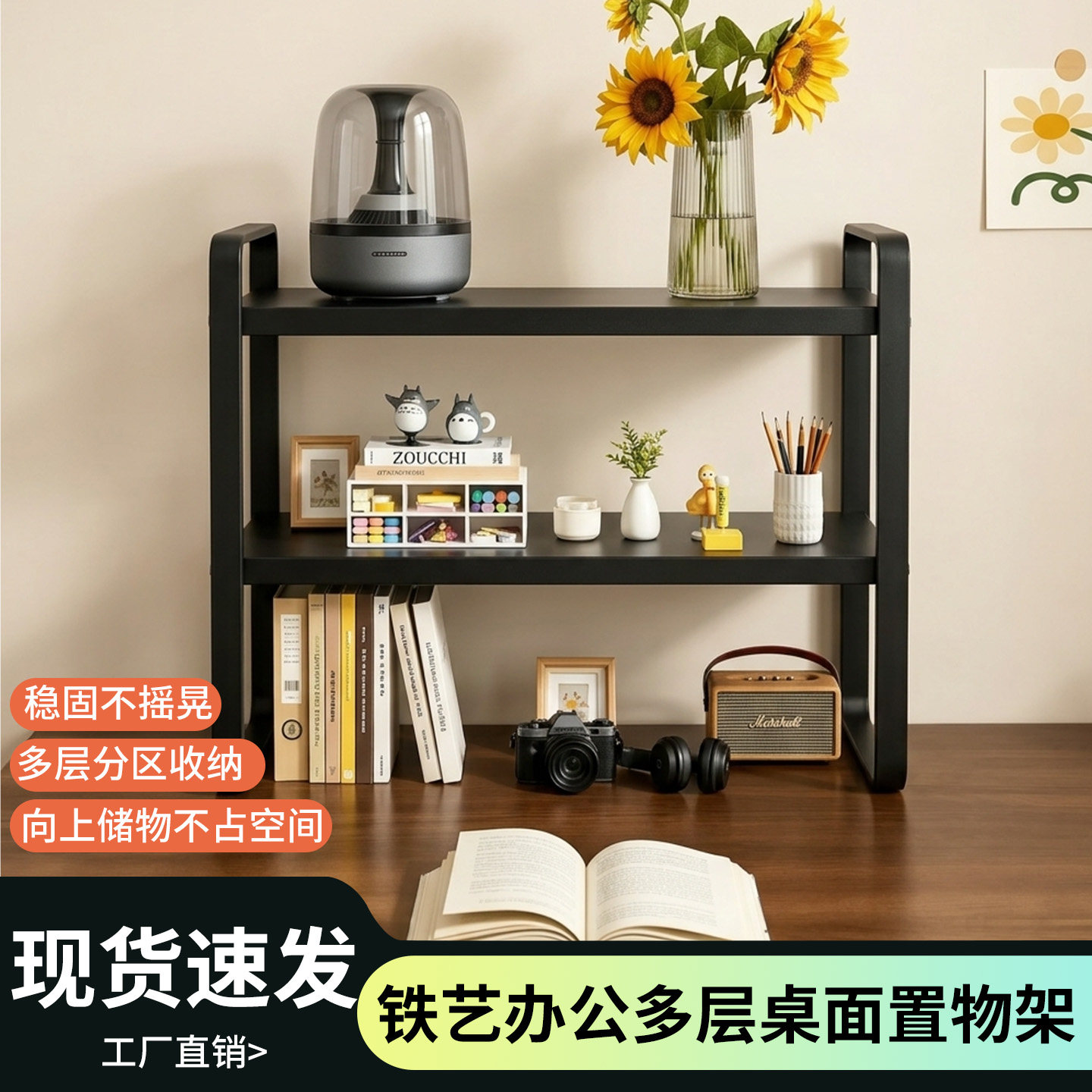 秋夕简易桌上多层置物架书架图片