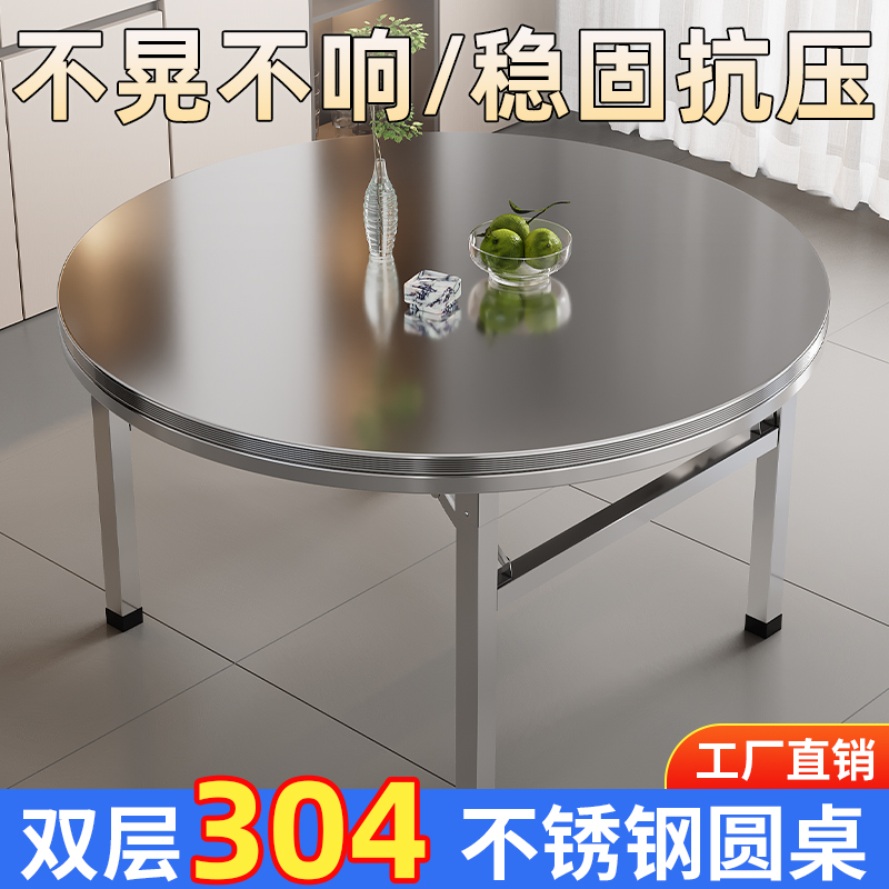 304不锈钢折叠圆桌子双层