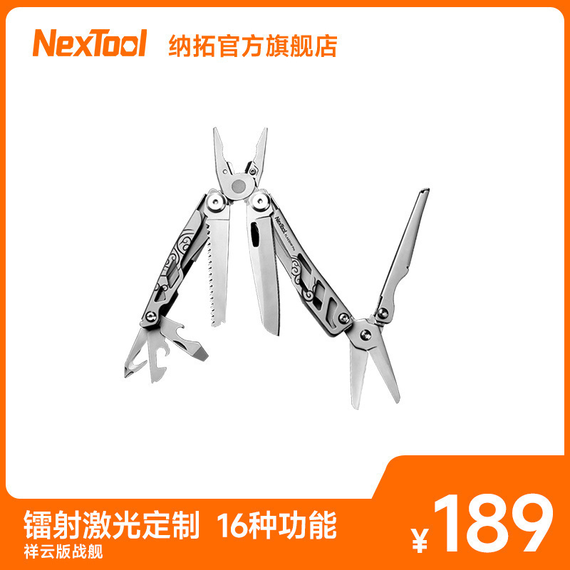 Nextool纳拓多功能工具钳刀户外应急锋利剪刀尖嘴组合战舰Pro钳子 户外/登山/野营/旅行用品 多功能组合工具 原图主图