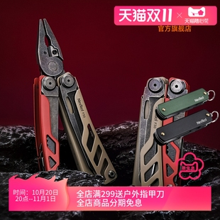 Nextool纳拓战舰定制多功能组合工具折叠剪刀户外装 备不锈钢钳子
