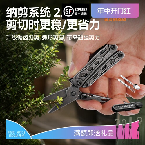 纳拓F12升级折叠钳车载应急
