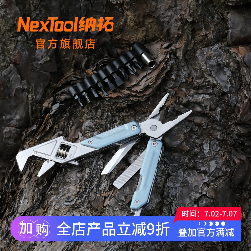 纳拓W2扳手刀新工具钳尝新价