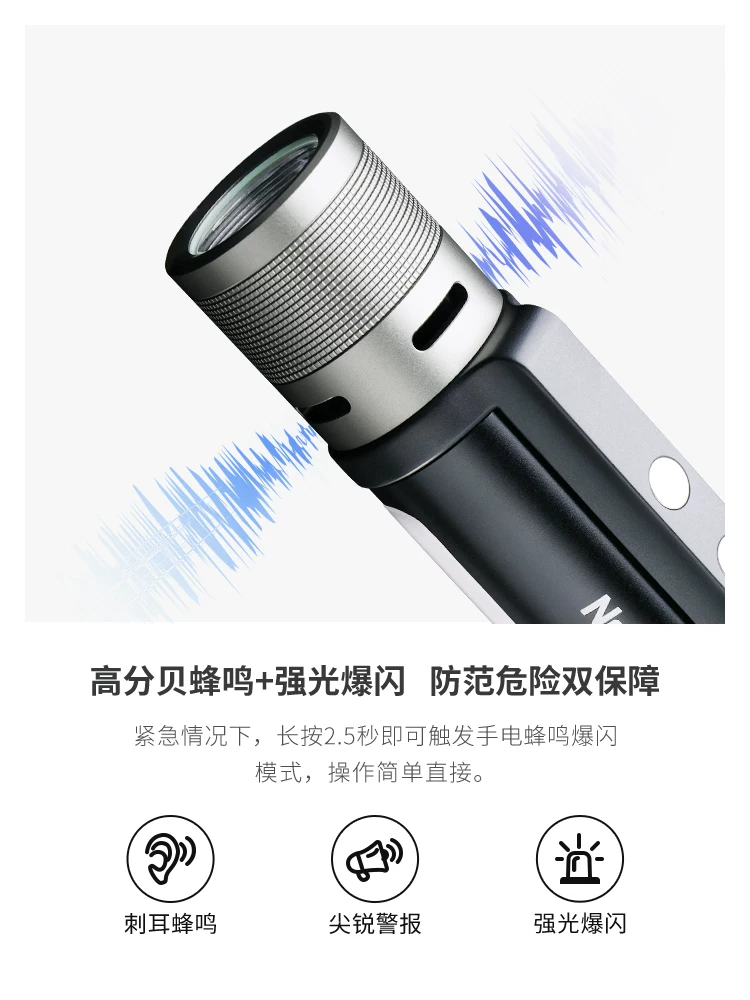 [NexTool纳拓户外多功能雷鸣手电夜行应急提示光充电手电筒]