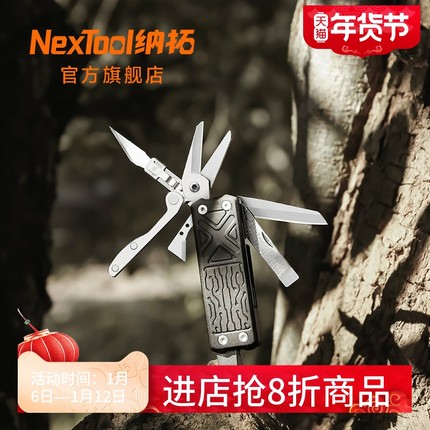 Nextool纳拓口袋工具多功能组合工具E1随身edc便携工具