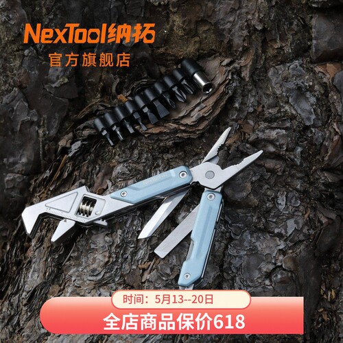 纳拓W2扳手刀新工具钳尝新价