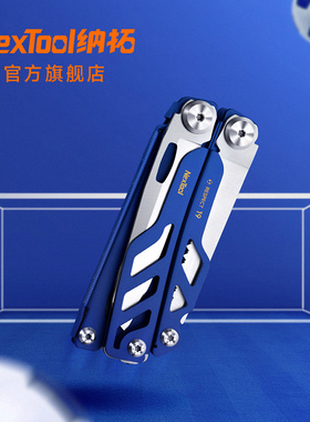 Nextool纳拓多功能钳子足球定制版彩色户外钳折叠组合工具