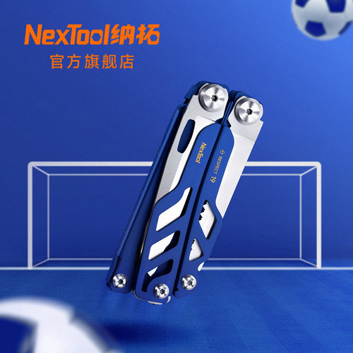 纳拓多功能钳球迷版钳子