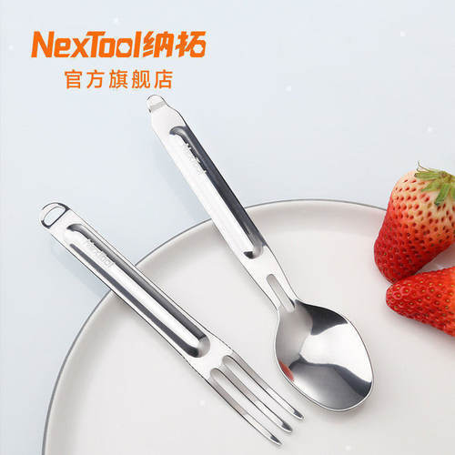nextool纳拓户外便携餐食安全