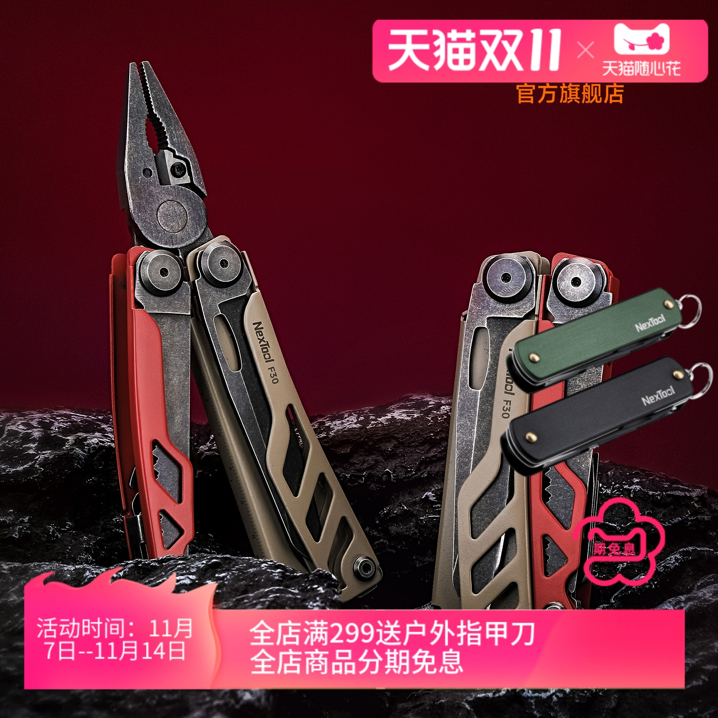 纳拓多功能组合工具钳子折叠刀