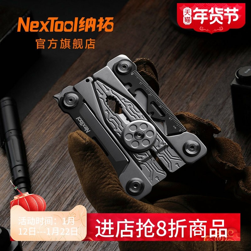 Nextool纳拓卡片钳多功能薄片钳轻巧携带银翼口袋户外钳edc工具,户外/登山/野营/旅行用品,多功能组合工具,淘宝优惠券,粉丝福利购,淘宝优惠卷