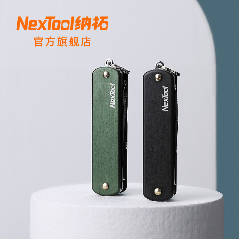 纳拓多功能迷你钥匙圈拆箱小刀