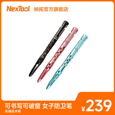 随身战术笔nextool纳拓