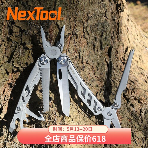 NexTool纳拓战舰多功能刀户外