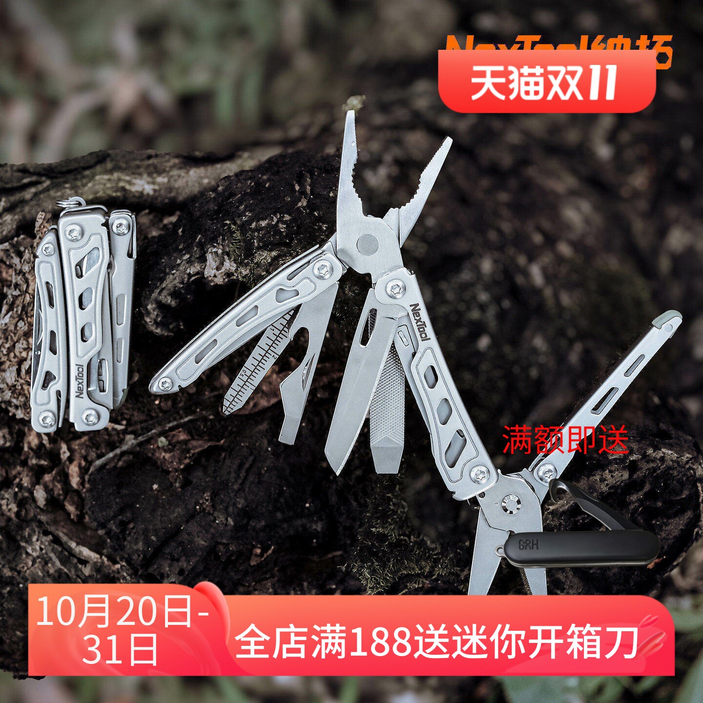 Nextool纳拓F12小战舰多功能户外工具便携折叠刀车载EDC钳