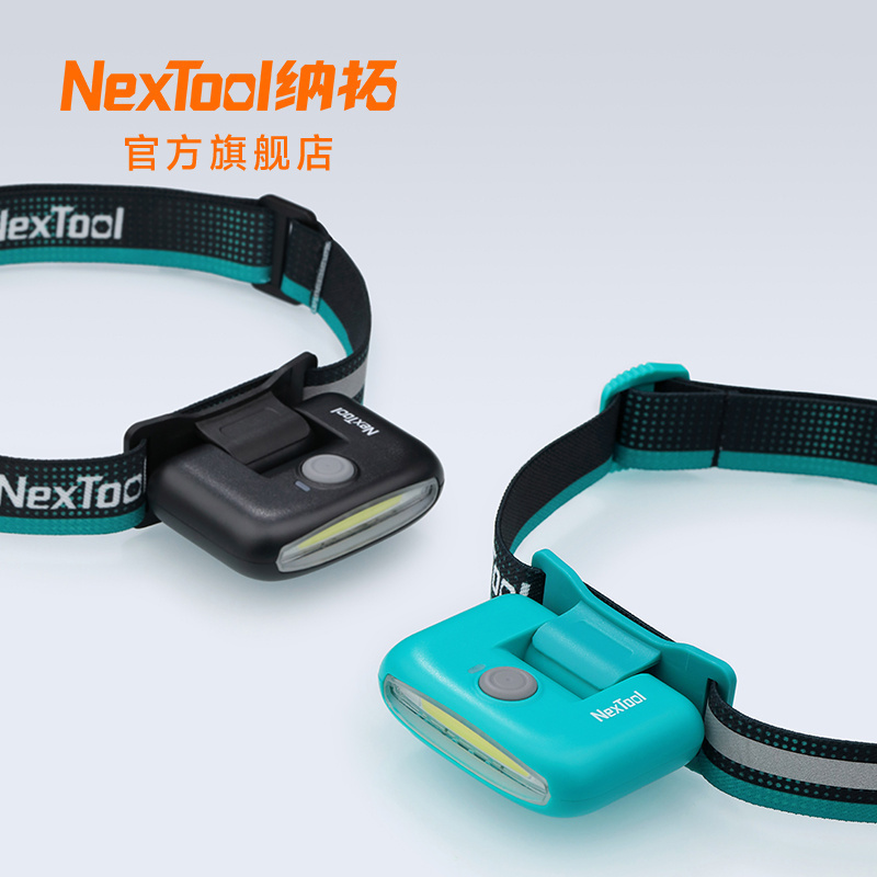 纳拓夜跑头灯Nextoolcob头灯