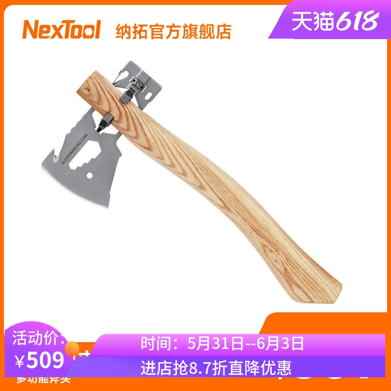 nextool纳拓户外多功能斧头战术防身武器斧子露营组装手斧 户外/登山/野营/旅行用品 工兵斧/营地斧 原图主图