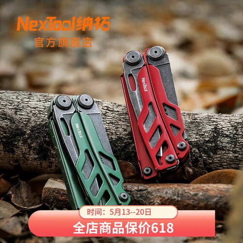 纳拓多功能钳新品上新