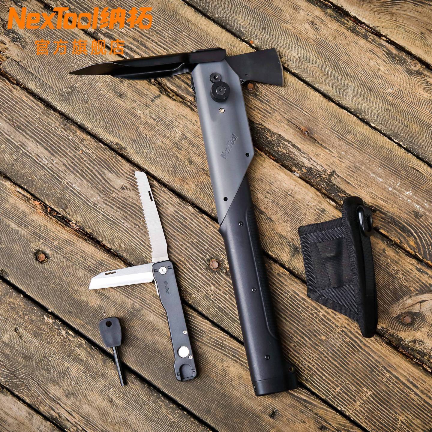 纳拓多功能露营锄头开山斧铲子