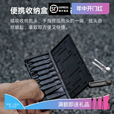 纳拓螺丝批工具盒小巧