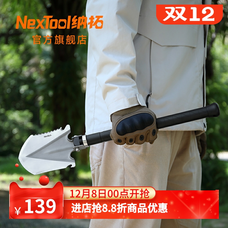 nextool纳拓户外车载露营兵工铲