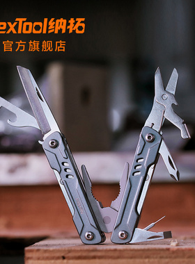 Nextool纳拓多功能钳尖头钳小巧随身携带小剪刀尖口小水手钳子