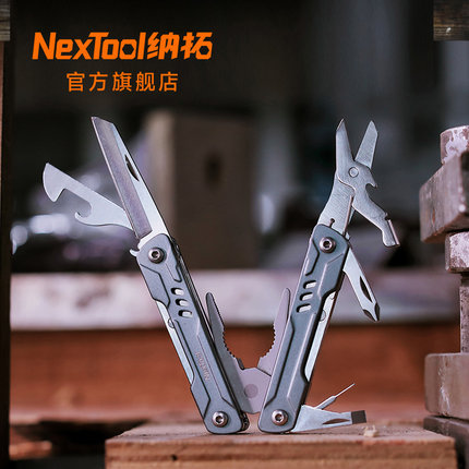 Nextool纳拓多功能钳尖头钳小巧随身携带小剪刀尖口小水手钳子