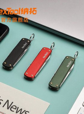 NexTool纳拓快递开箱刀迷你随身拆箱刀钥匙扣多功能折叠小刀