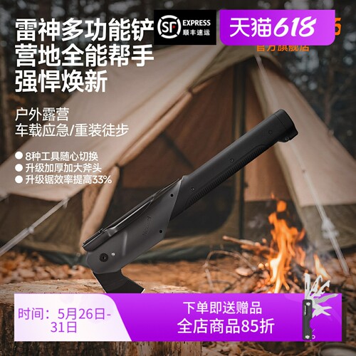 纳拓雷神8合一多功能工具
