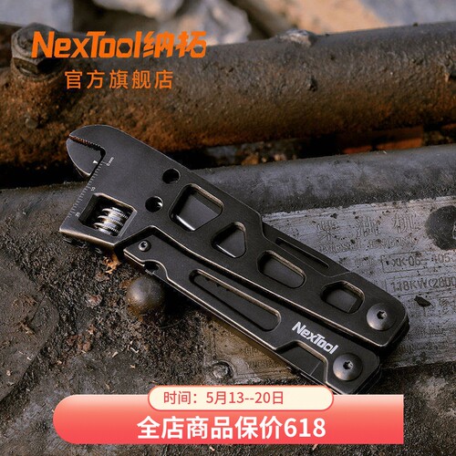 NexTool纳拓多功能钳户外