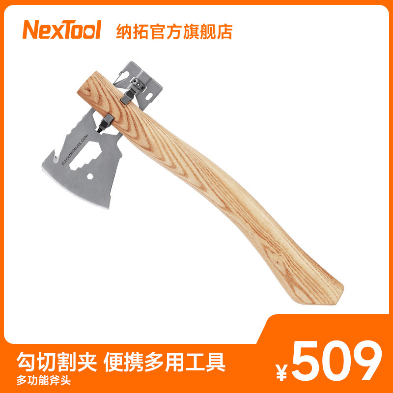 nextool纳拓户外多功能斧头战术防身武器斧子露营组装手斧 户外/登山/野营/旅行用品 工兵斧/营地斧 原图主图