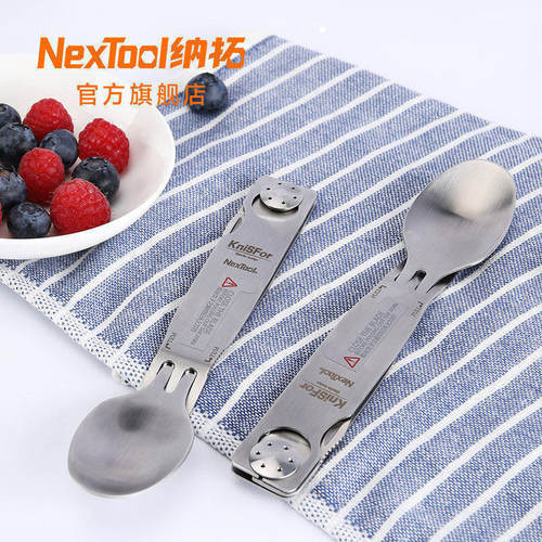 纳拓NexTool户外多功能勺子组合