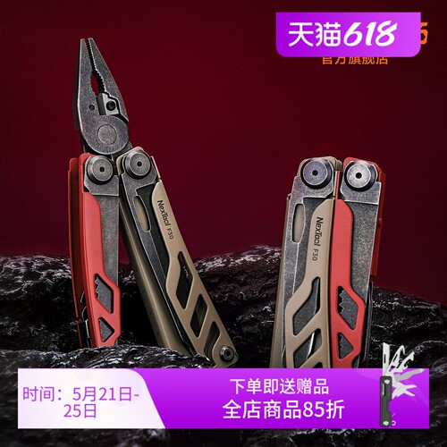 纳拓多功能组合工具钳子折叠刀