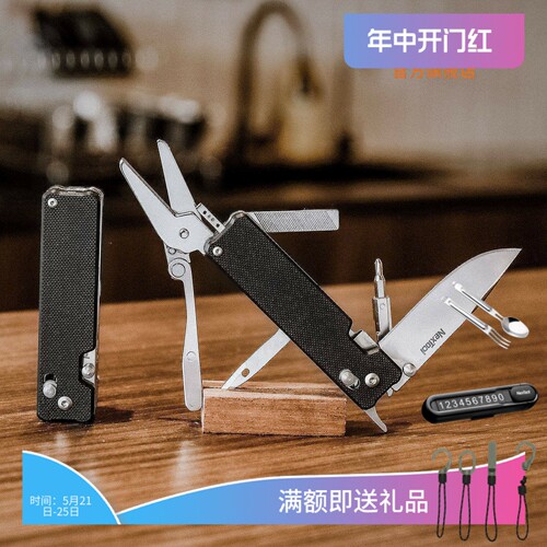 纳拓K30户外EDC多功能组合工具