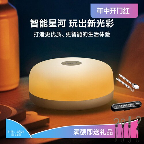 纳拓拾音户外露营灯音乐帐篷灯