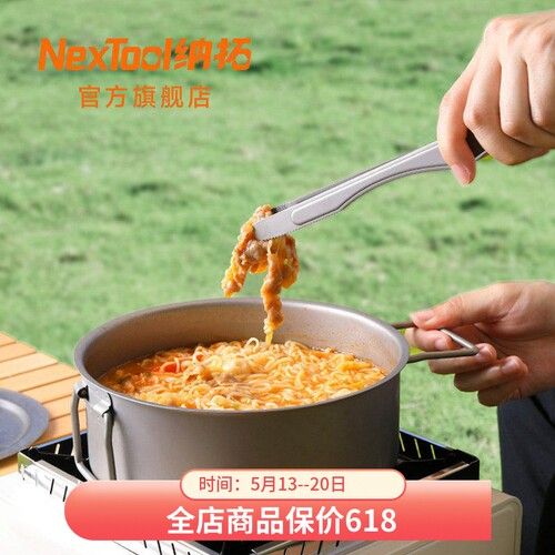 纳拓烧烤夹全钛夹厨房烤肉夹